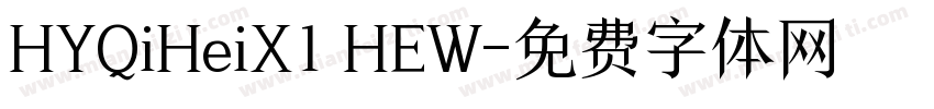 HYQiHeiX1 HEW字体转换